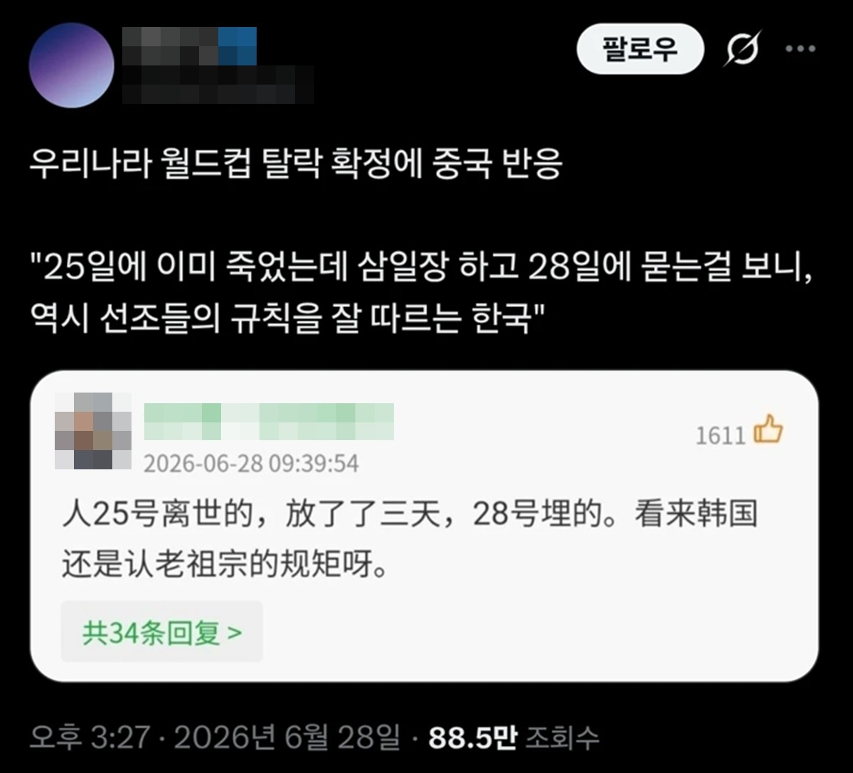 중국 인스타그램·에펨코리아