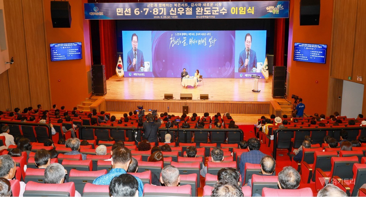 완도 바다에 '해양치유' 새긴 신우철 군수, 12년 뚝심 항해 마침표
