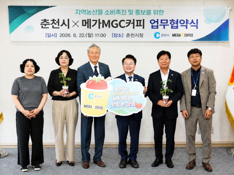 메가MGC커피, 춘천시와 MOU 체결
