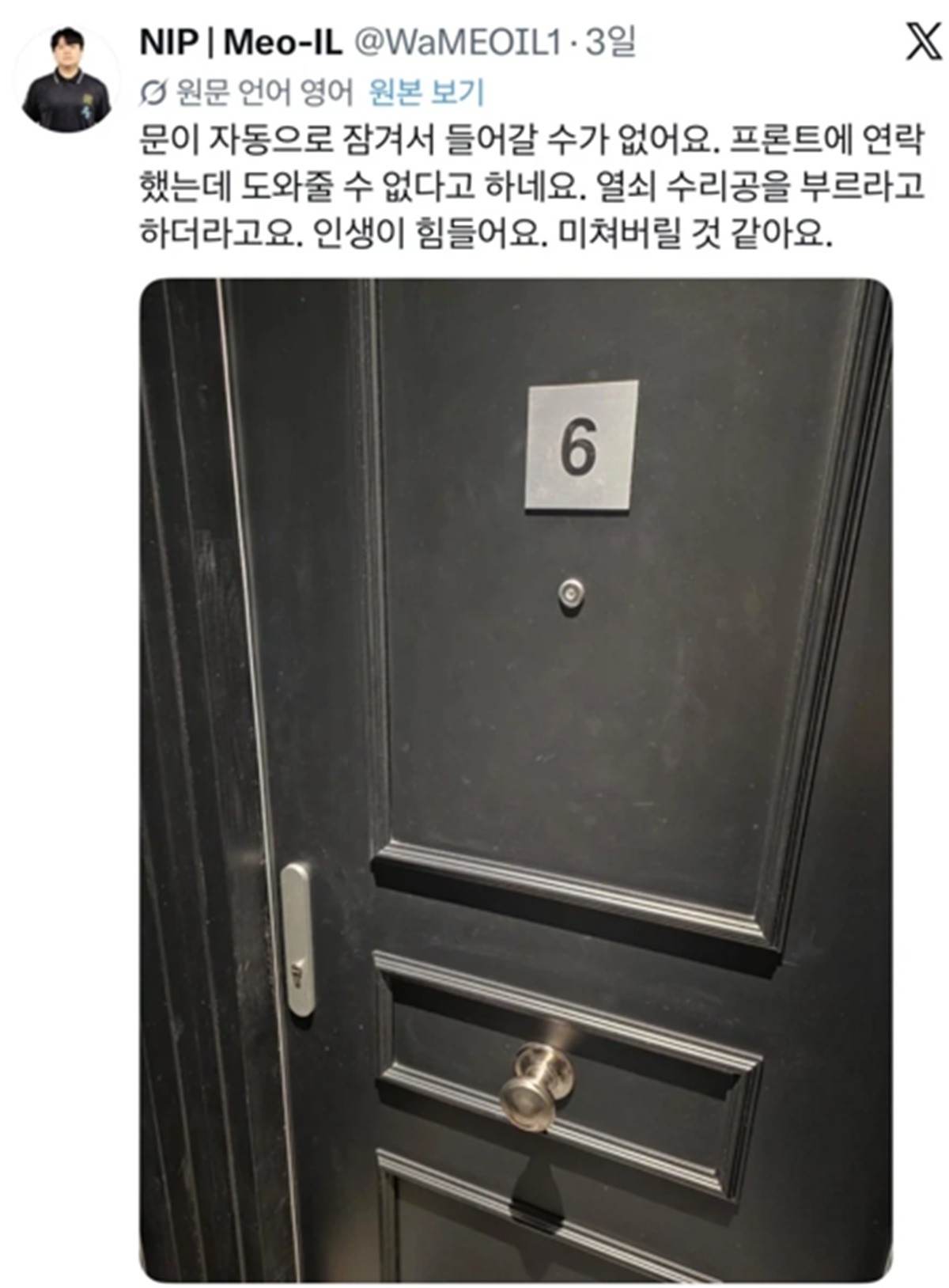 오대일 선수 엑스 계정