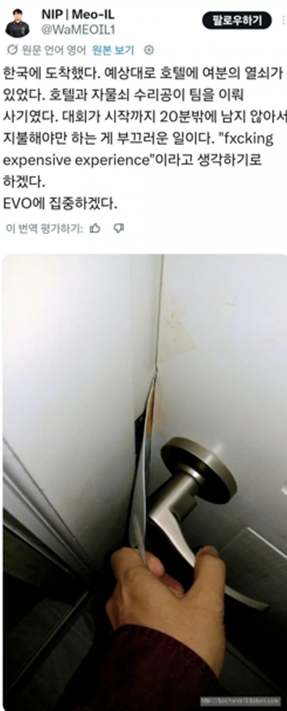 오대일 선수 엑스 계정