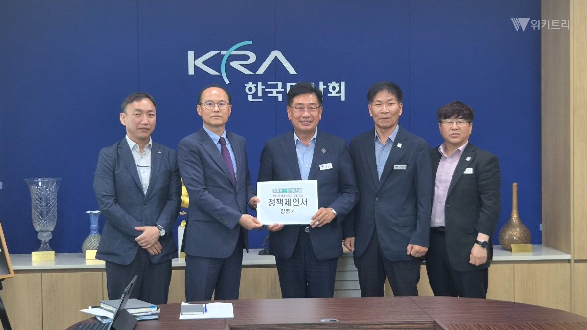 한국마사회 미래전략부 김용옥 부장, 미래전략본부 배광석 본부장, 양평군수 전진선, 도시건설국장 안철영, 도시과장 표승만
