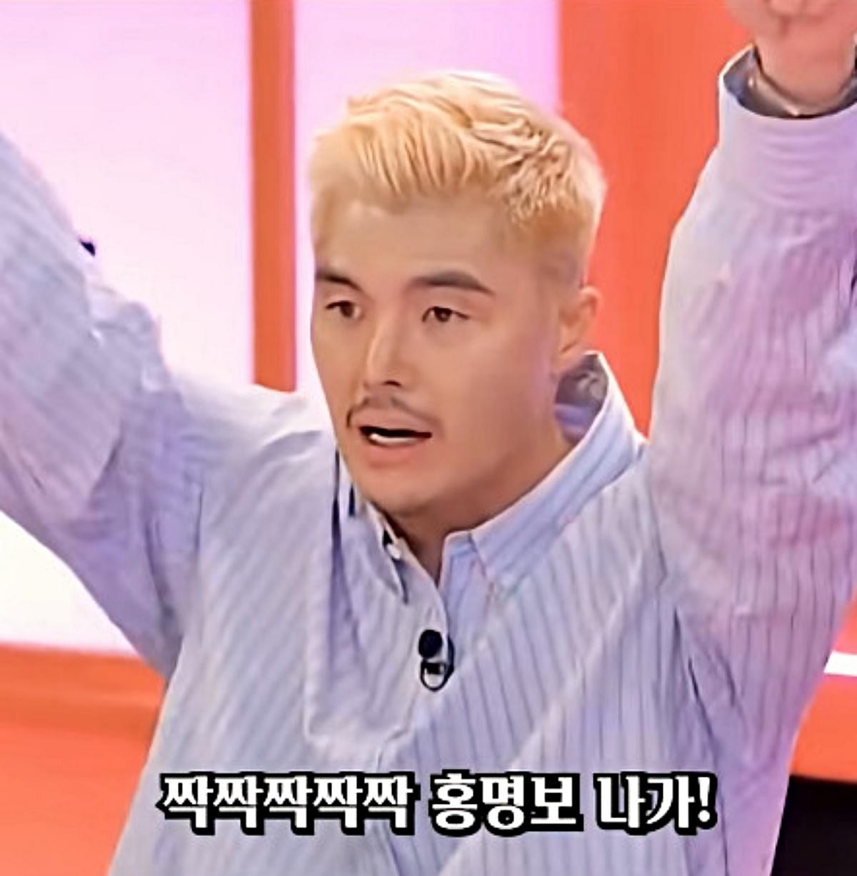 홍명보 감독 사퇴 전, 최근 틱톡 예능 프로그램 '티키티키 타카타카 토크토크쇼'에 출연한 축구선수 출신 김영광이 공개적으로 외친 '홍명보 나가' 구호. / 유튜브 '리얼스포츠'