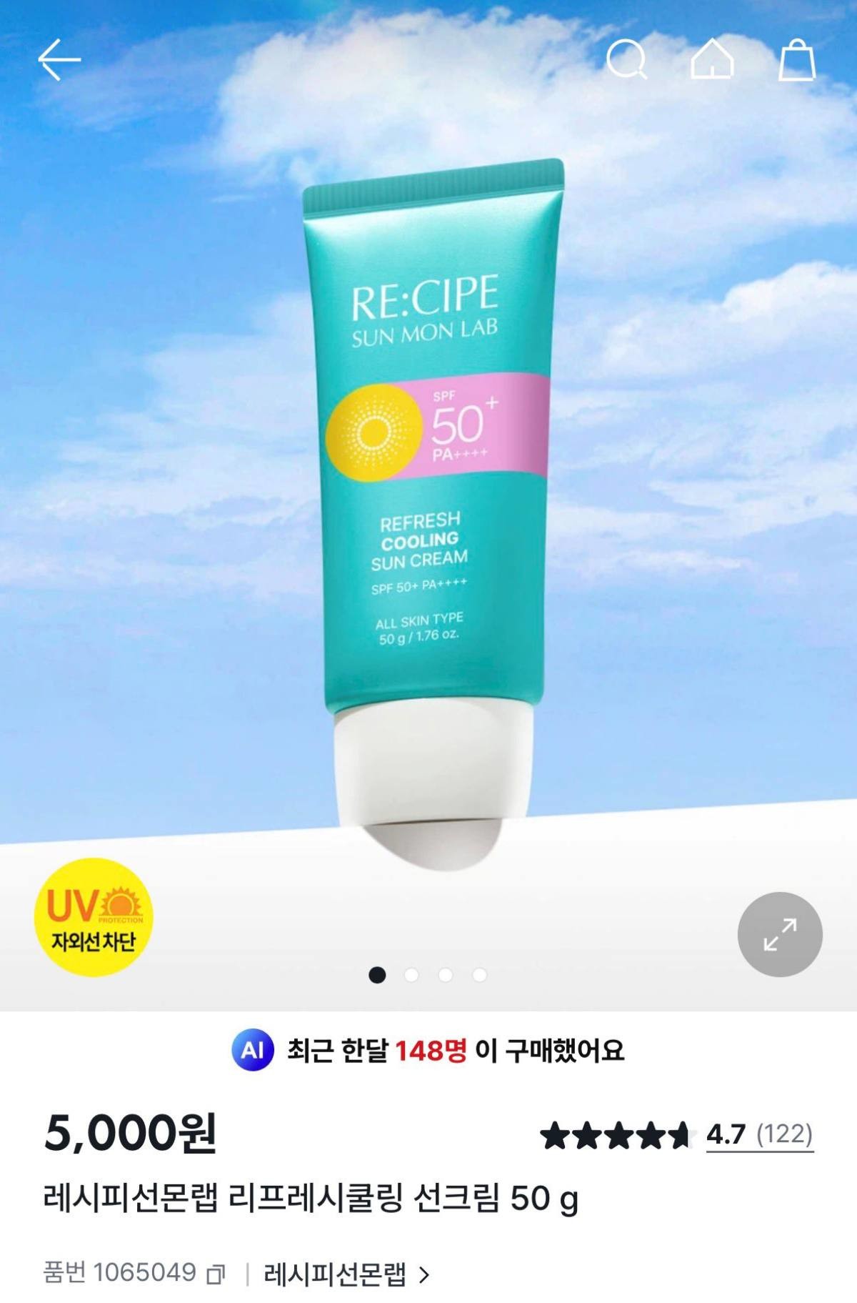 레시피선몬랩 리프레시쿨링 선크림 / 다이소 홈페이지 캡처
