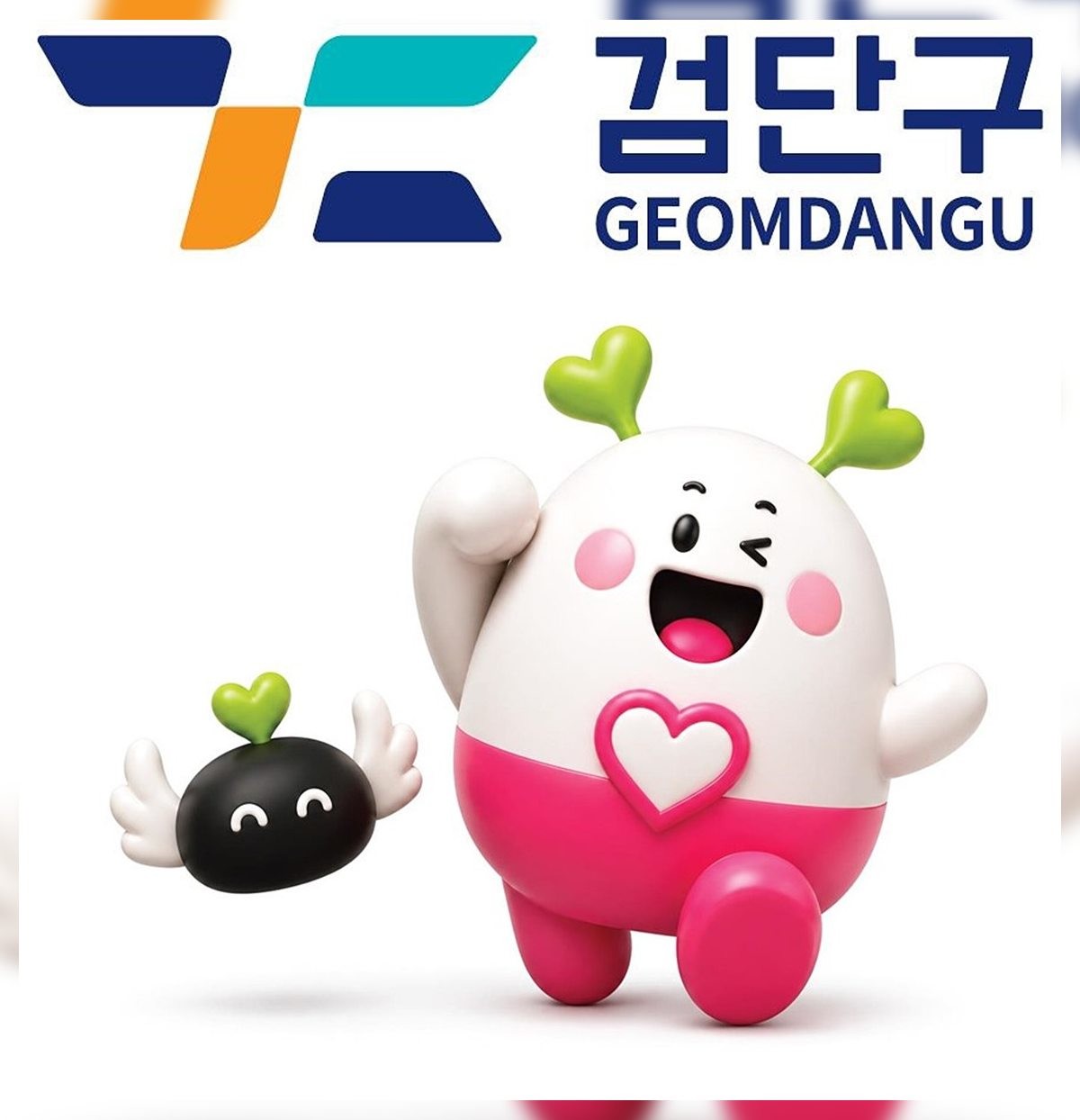 검단구 상징마크(CI)