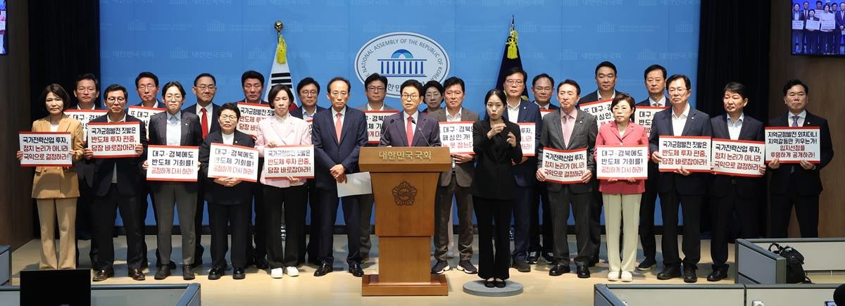 경상북도와 대구시는 6월 29일 국회 소통관에서 대구·경북 지역 국회의원들과 함께 긴급 기자회견을 개최하고 정부의 호남권 반도체 전·후공정 투자 발표와 관련해 공동 입장을 발표했다./이하 경북도 제공