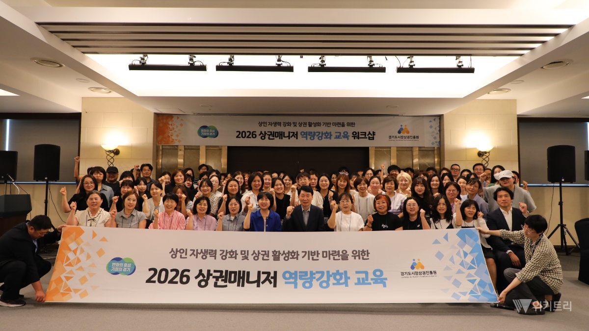 "소외된 경기북부 골목상권 심폐소생" 경상원, 상권매니저 역량 강화 총력