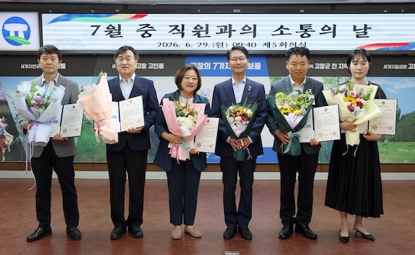 고창군  군민행복 활력고창상 시상 / 고창군