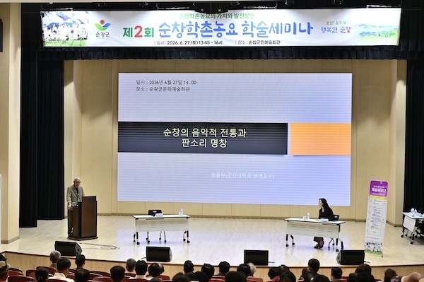 순창학촌농요 가치와 발전방안 모색 학술세미나 / 순창군