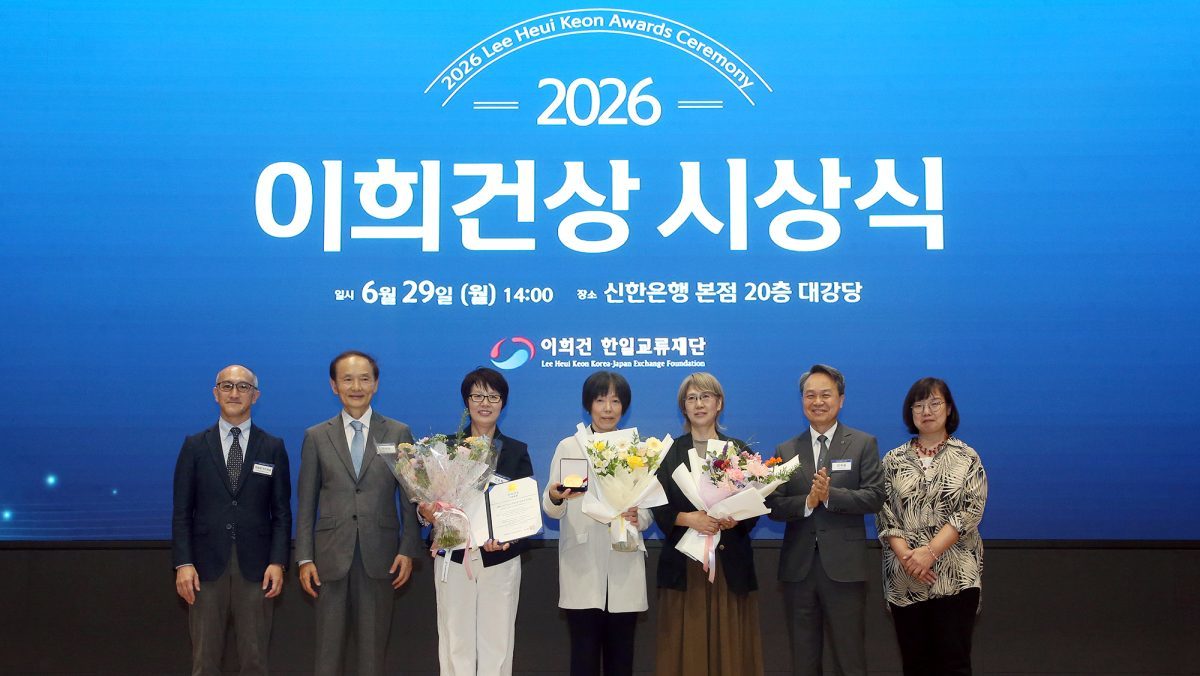 10년 걸린 ‘토지’ 일본어 완역…제2회 ‘이희건 상’ 주인공 됐다