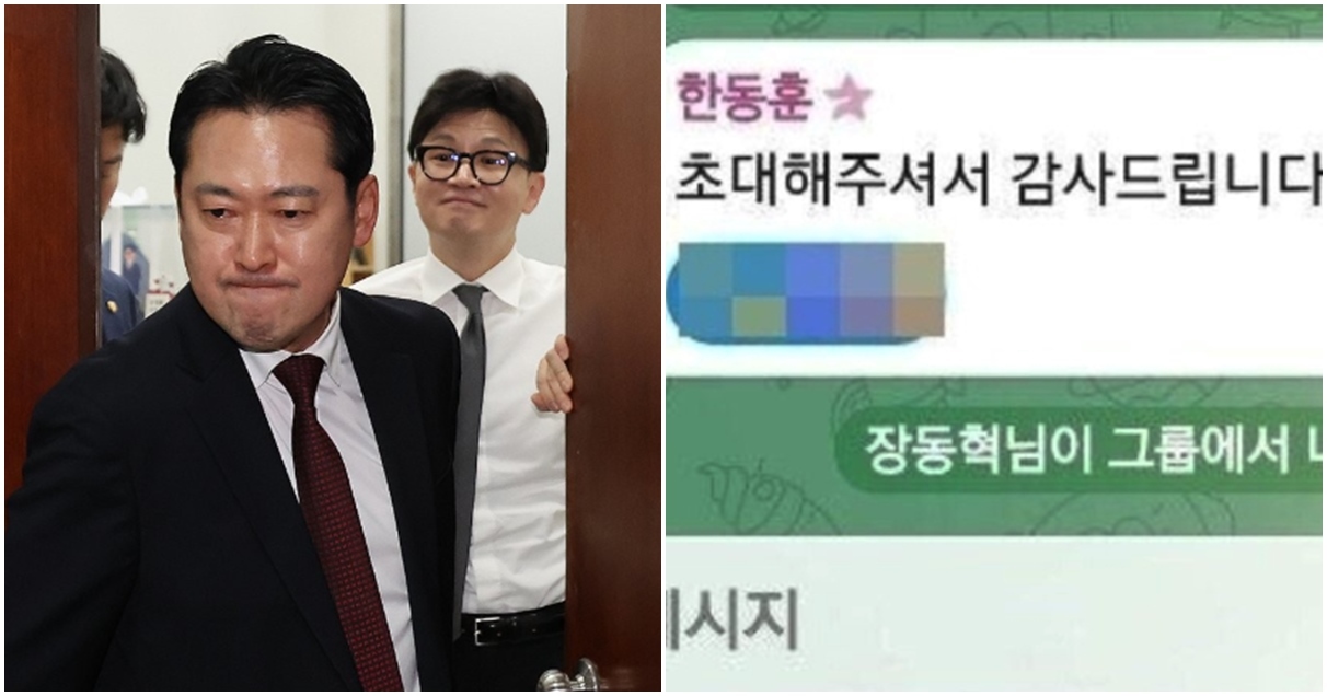 “초대 감사합니다, 한동훈입니다” 단체방 인사하자마자 장동혁 바로 퇴장... 무슨 일?