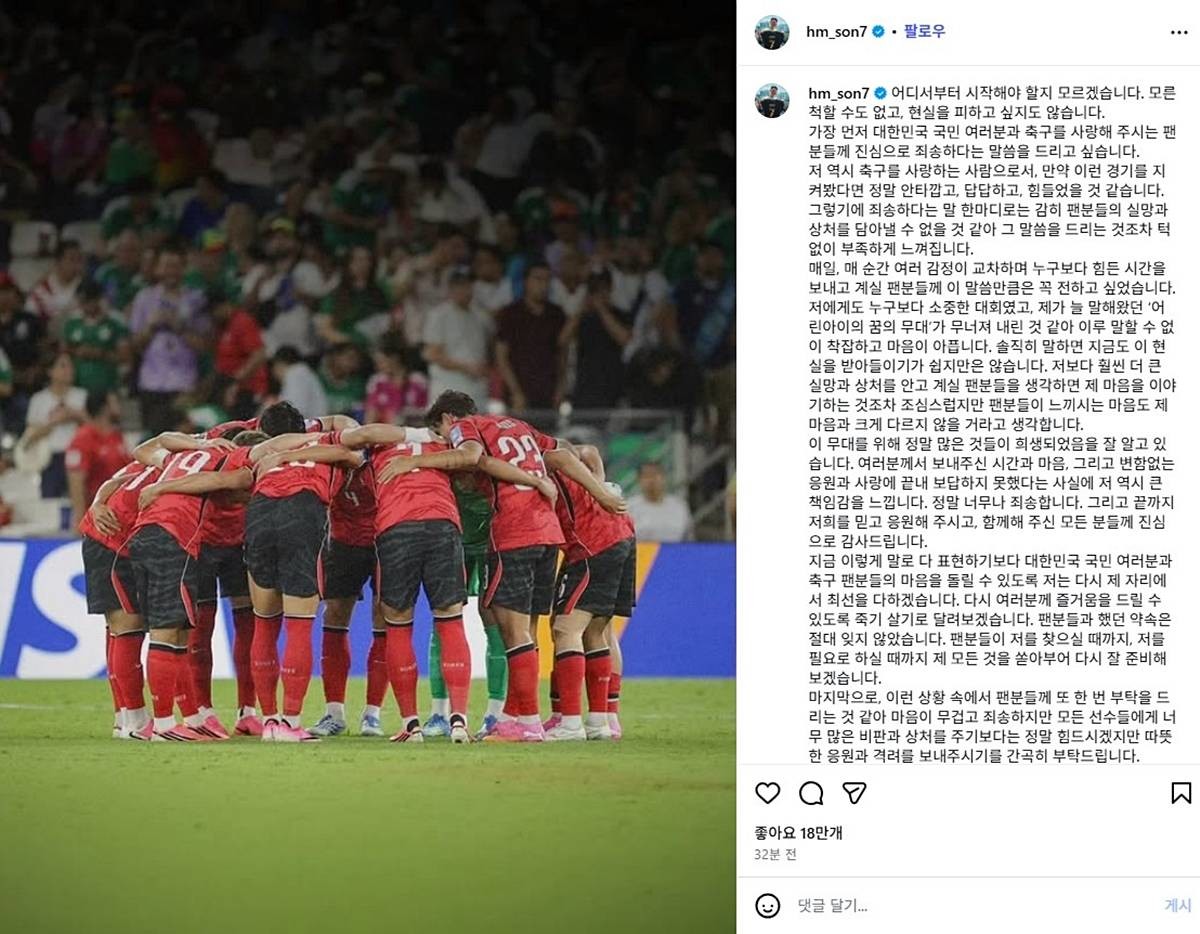 손흥민 SNS 캡처 / 연합뉴스