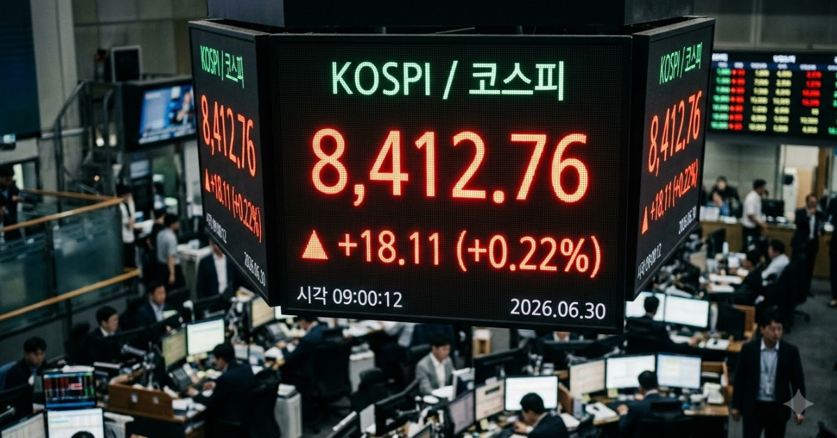 코스피 8416.70 출발…전일 대비 0.26% 상승 중