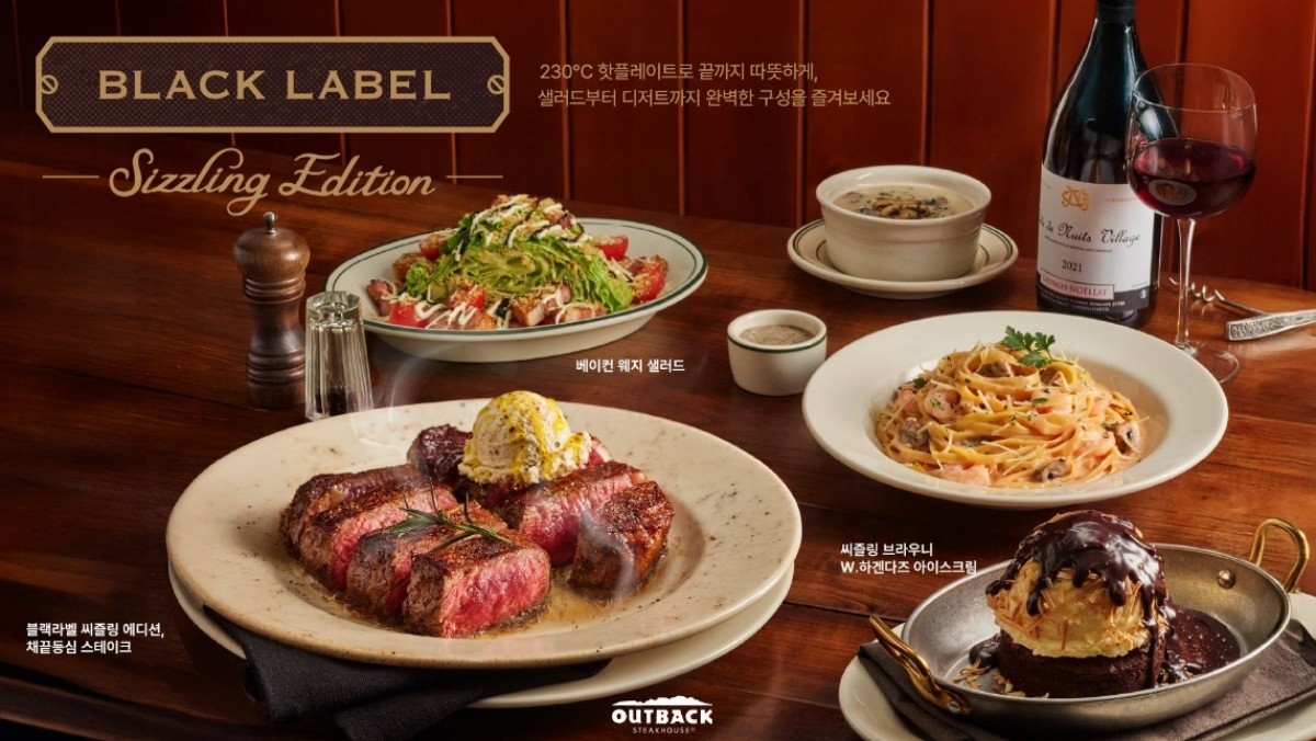 아웃백, ’블랙라벨 씨즐링 에디션’ 이미지 / 아웃백 제공