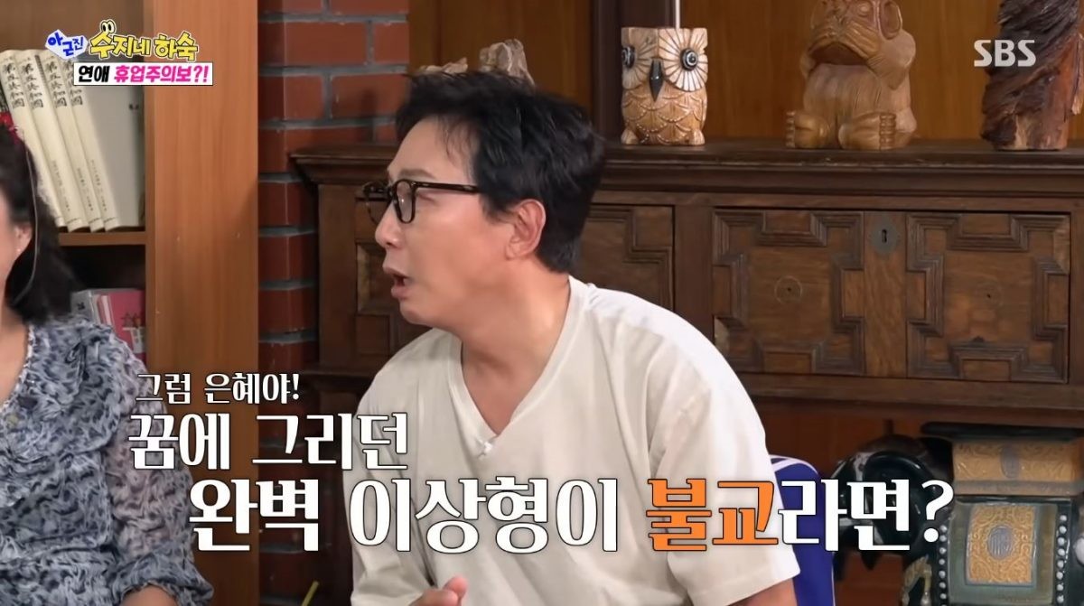 유튜브 'SBS Entertainment'