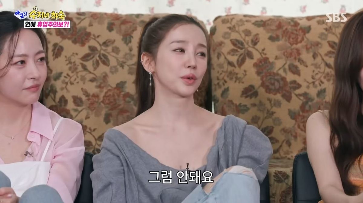 유튜브 'SBS Entertainment'