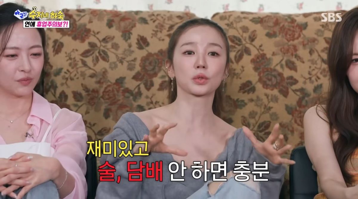 유튜브 'SBS Entertainment'