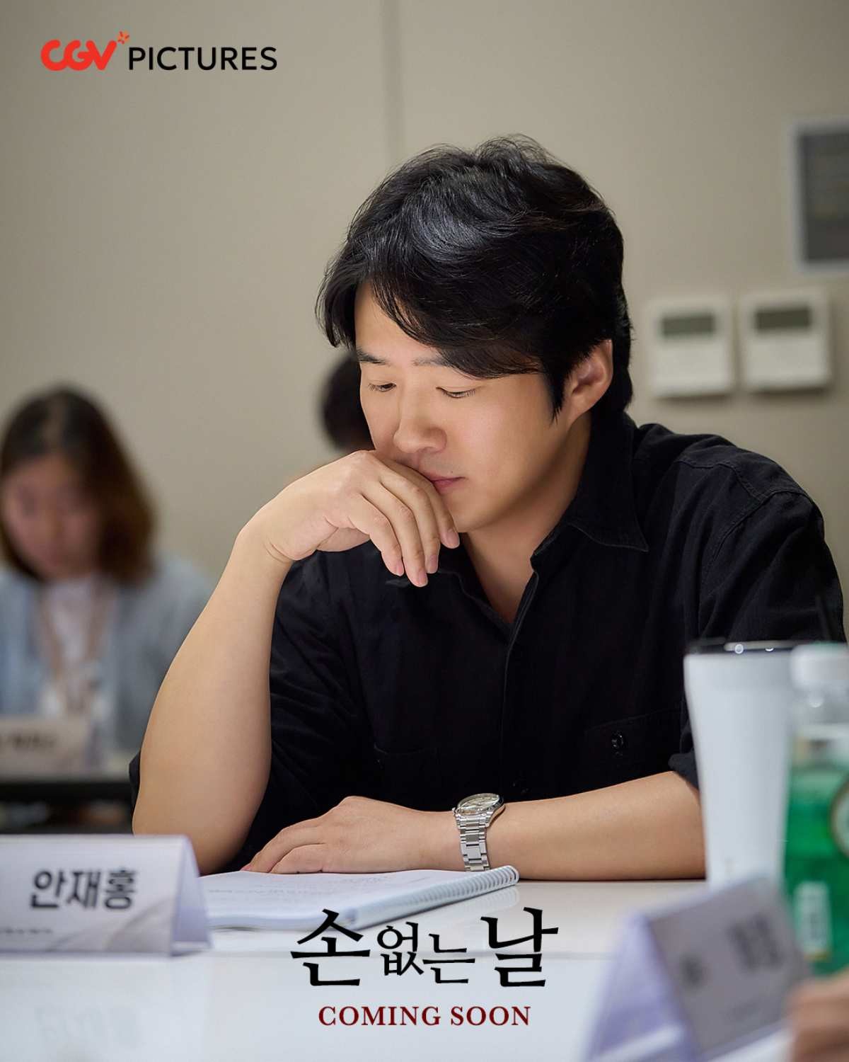 영화 '손 없는 날' 출연 배우 안재홍 / 'CGV 픽처스' 인스타그램