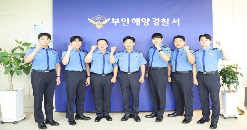 부안해양경찰서