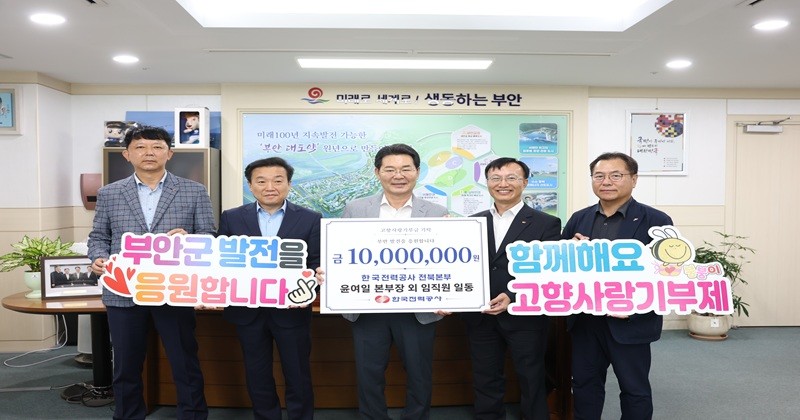 부안군