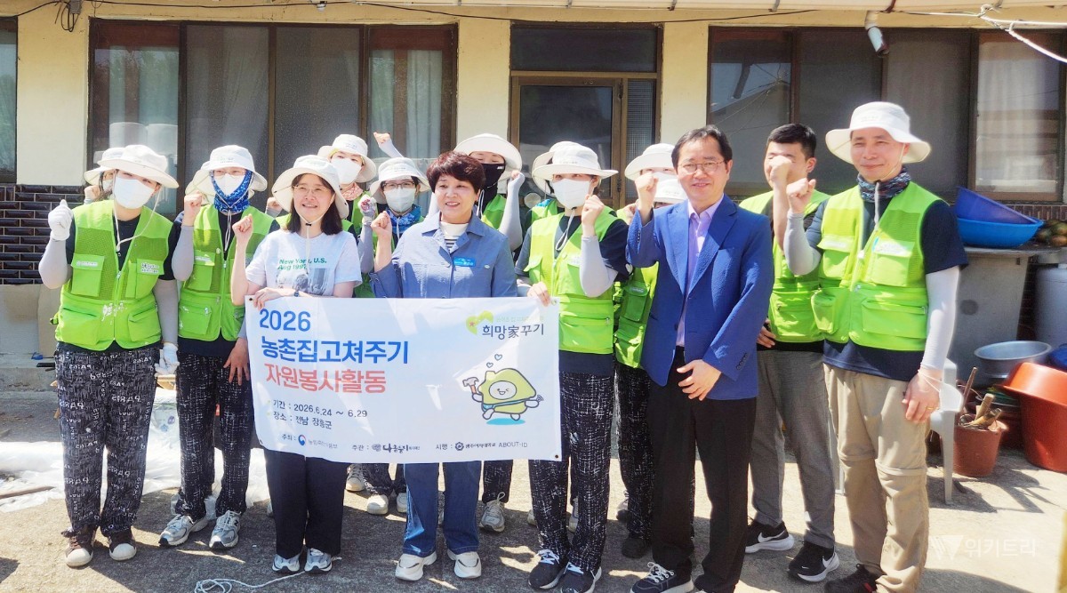붓과 벽지로 전한 온기… 장흥군 농촌에 핀 '희망 보금자리'