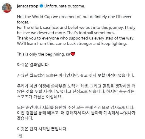 옌스 카스트로프가 28일 자신의 SNS에 올린 글. / 옌스 공식 인스타그램