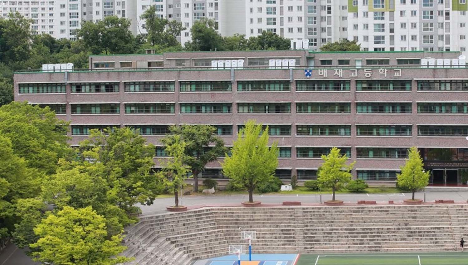 배재고등학교 / 연합뉴스