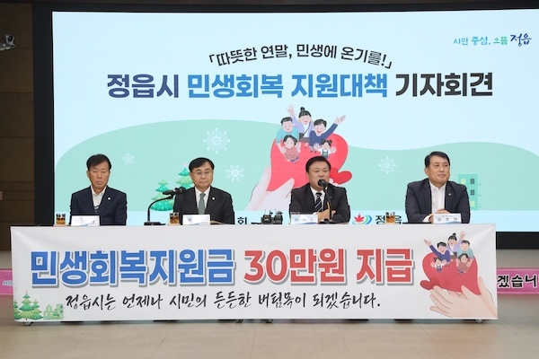 골목상권 살린 정읍시 민생회복지원금…사용액 86% 지역 소상공인 품으로