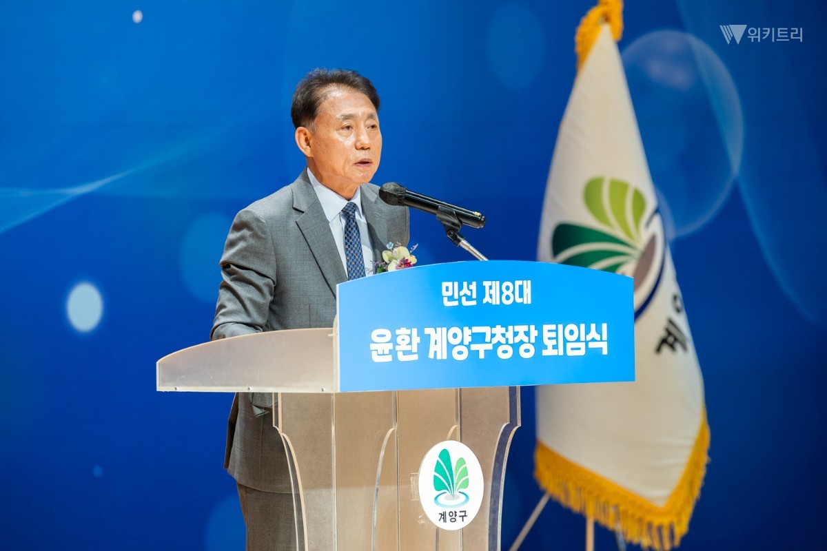 "오직 계양구민의 행복 위해 뛰었다" 윤환 구청장, 4년 헌신 마무리