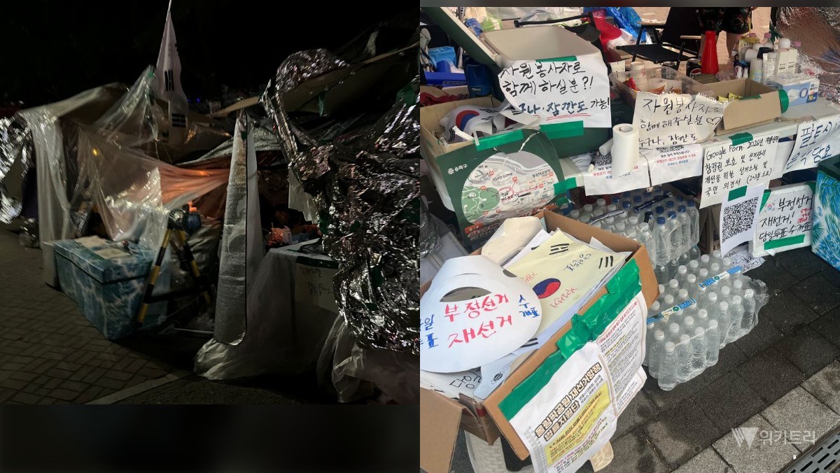 올림픽공원 집회 현장에 마련된 자원봉사 부스. 천막 아래에 생수와 각종 물품이 정리돼 있다. / 위키트리