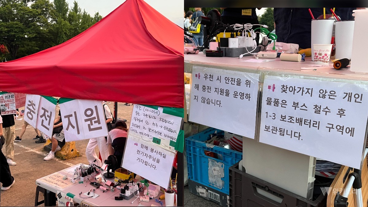 올림픽공원 집회 현장에 마련된 충전 자원봉사 천막. 한쪽에는 전기차 V2L 충전 이용 방법을 알리는 안내판이 세워져 있다. / 위키트리