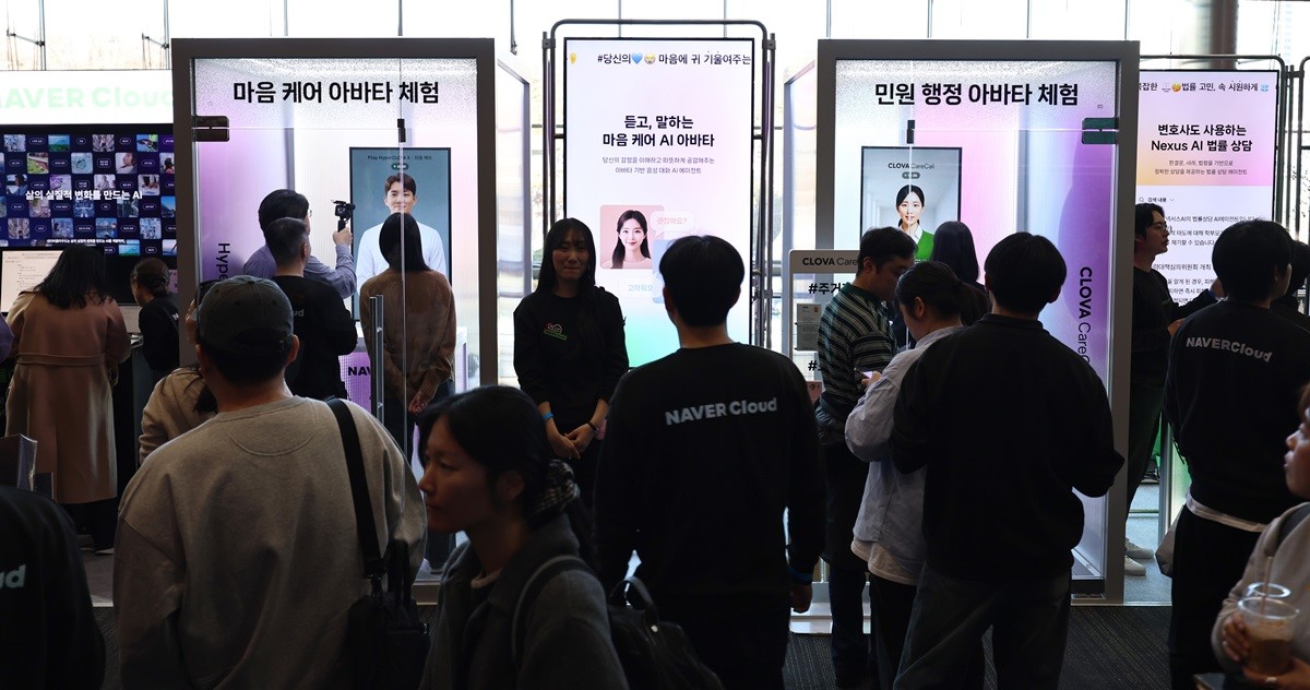 '독자 AI파운데이션 프로젝트' 발표회에서 참관객들이 네이버클라우드의 AI 체험을 하고 있는 모습 / 뉴스1