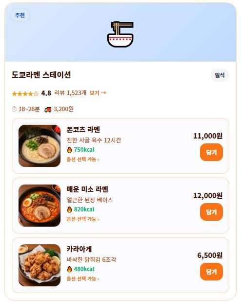 실제 배달앱과 비슷한 형태로 구성된 '음식안와요' 메인 화면. / 사진=음식안와요 홈페이지 캡처