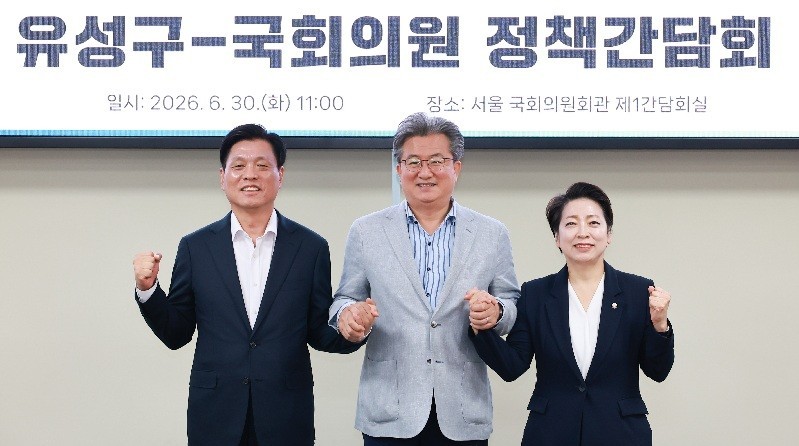 30일 서울 국회의원회관에서 정책간담회를 진행하고 정용래 유성구청장과 조승래, 황정아 국회의원이 기념촬영을 하고 있다./사진=유성구