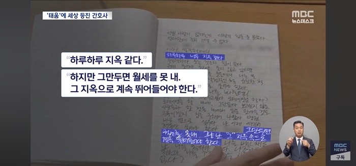 유튜브 'MBCNEWS'