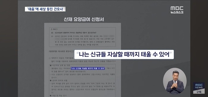 유튜브 'MBCNEWS'