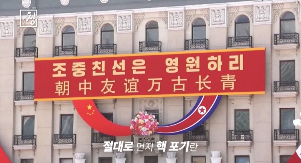 KBS1 ‘시사기획 창’ 예고보기 영상 갈무리. / KBS 제공
