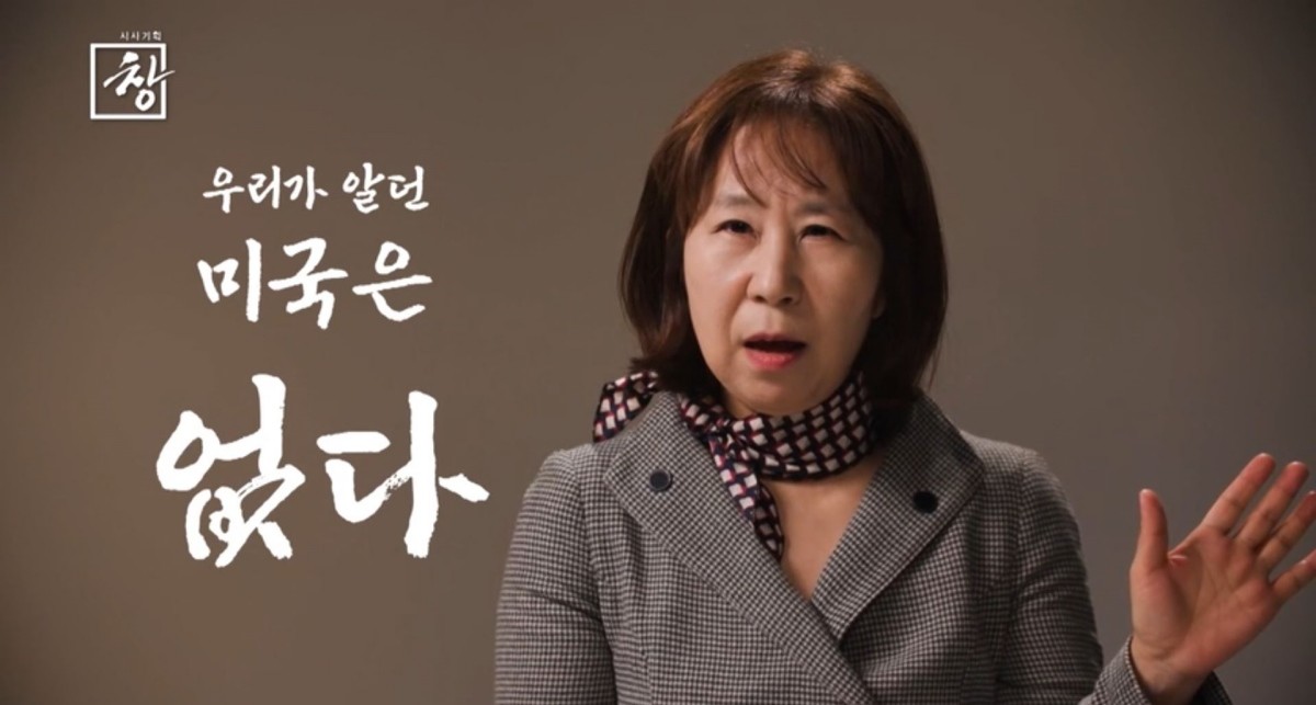 KBS1 ‘시사기획 창’ 예고보기 영상 갈무리. / KBS 제공