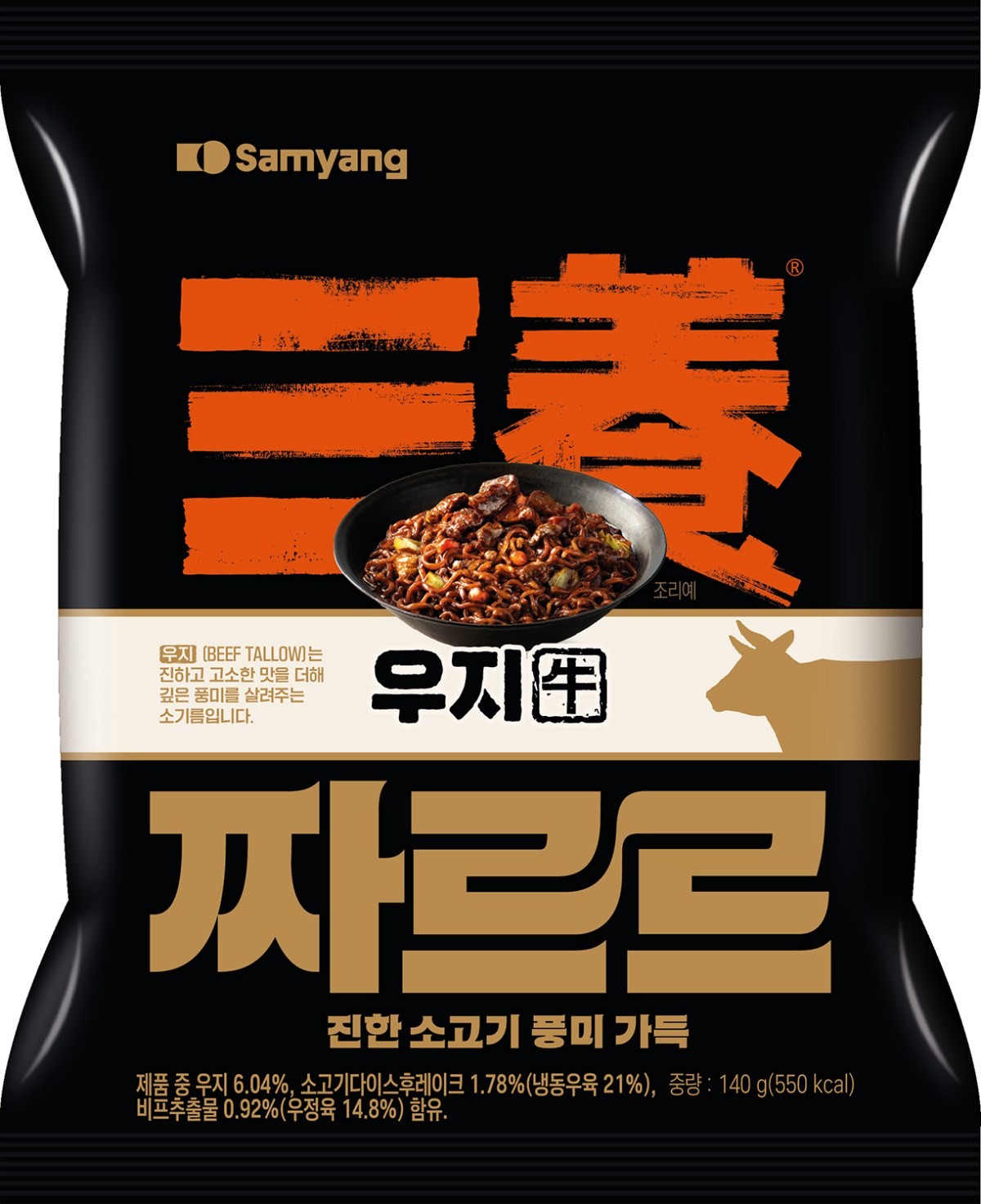 삼양식품 프리미엄 짜장라면 ‘짜르르’ 제품 이미지 / 삼양식품 제공