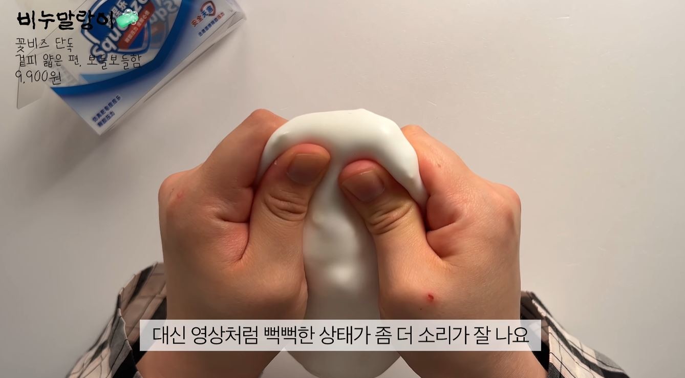 비누 말랑이 / 이아깨 유튜브
