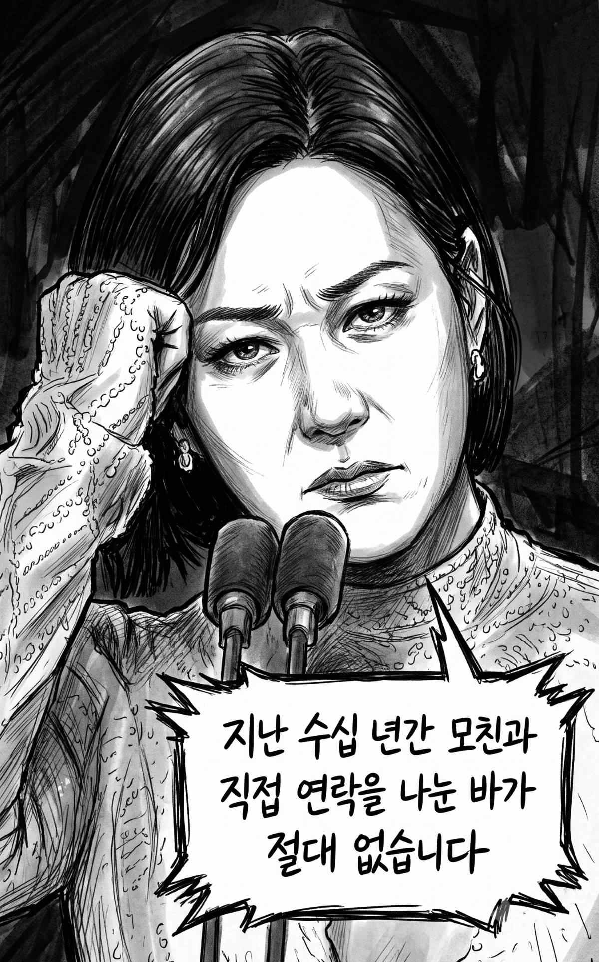 모친 논란에 즉각 입장 밝힌 장윤정 측. 기사 내용 토대로 AI툴 활용해 제작한 자료사진.