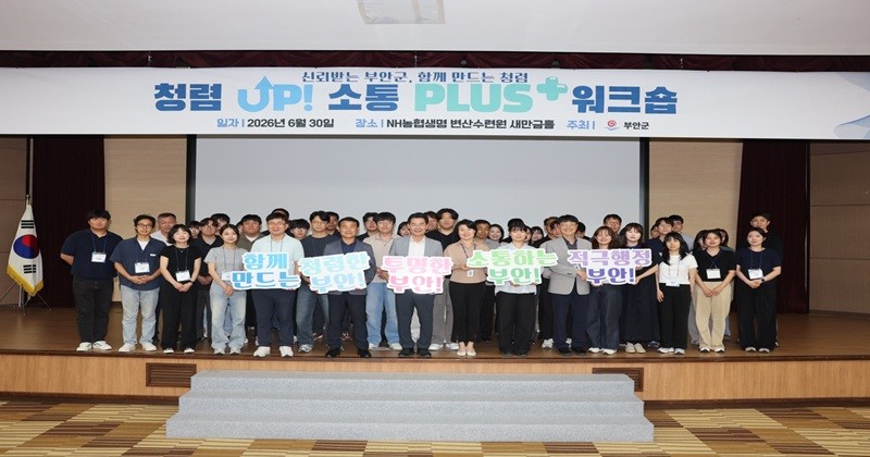 부안군