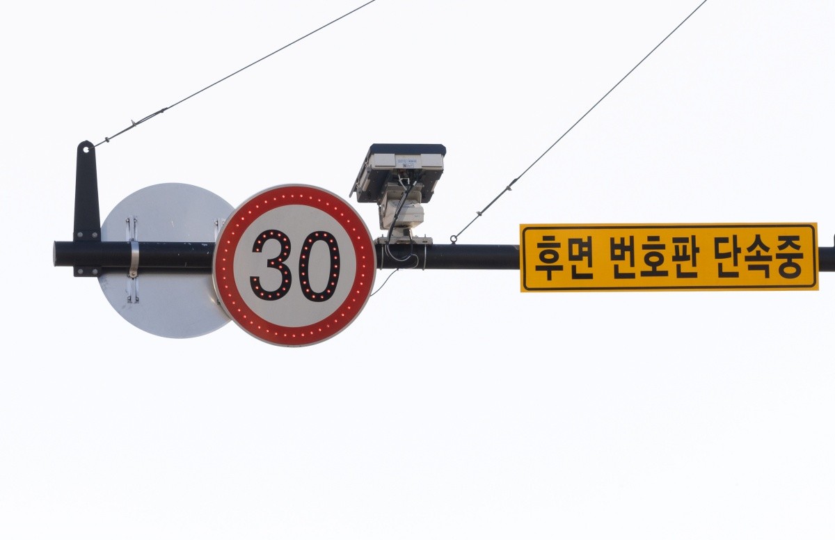 양방향 무인 단속 장비 / 뉴스1