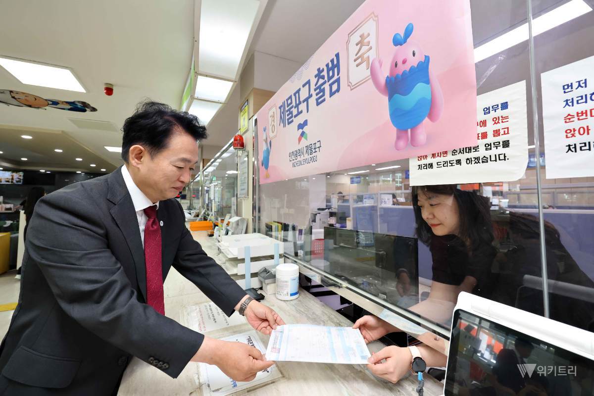 "화려한 취임식 대신 민원창구로" 김찬진 제물포구청장, '구민 만족 행정' 실현