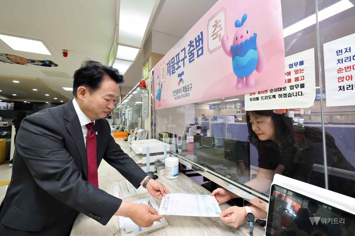 김찬진 제물포구청장