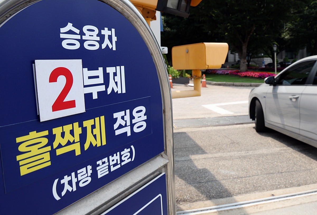 서울 종로구 세종대로 정부서울청사 정문 차량 2부제 안내 모습. 기사 이해를 돕기 위한 자료 사진. 정부는 지난달 30일 국무회의에서 원유 자원안보 위기경보를 '경계'에서 '주의'로 낮추고 액화천연가스(LNG)는 해제하기로 했다. 그러면서 공공 부문 차량 2부제와 공영주차장 5부제를 7월 1일 0시를 기해 해제하기로 결정했다. 기후에너지환경부는 공공 차량 2부제와 공영주차장 5부제로 월 16만 90배럴의 석유를 절약했다고 밝혔다. 이는 승용차 48만 대에 주유할 수 있는 양이라고 기후에너지환경부는 설명했다. / 뉴스1