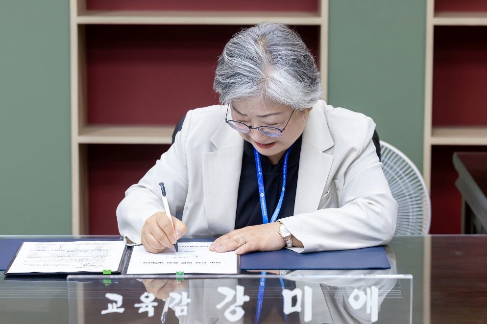 세종시교육청 강미애 교육감 첫 결재 / 세종시교육청