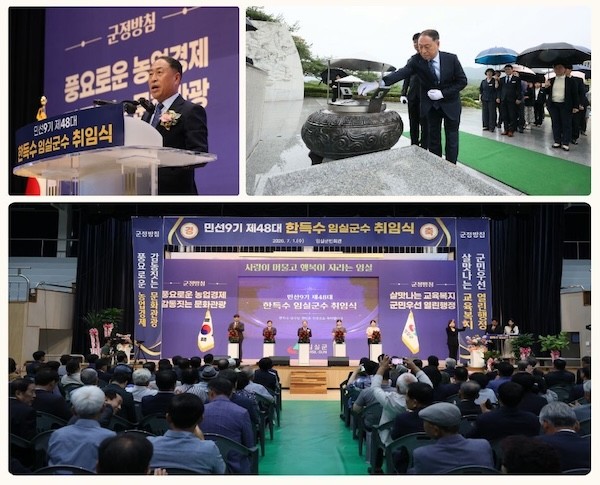 제48대 임실군수 한득수호 출범 / 임실군