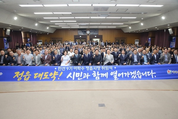 민선 8기 성과 잇고 미래 연다…이학수 정읍시장 민선 9기 힘찬 출범
