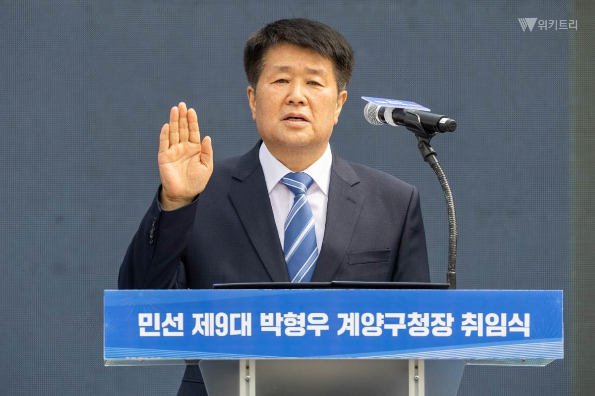 박형우 계양구청장